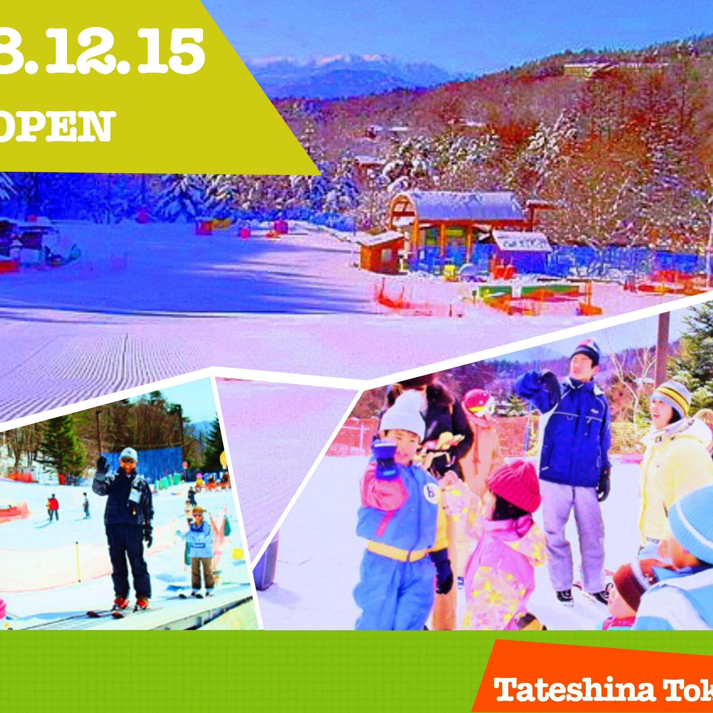 12月22日(土)～蓼科東急スキー場プレオープン予定！